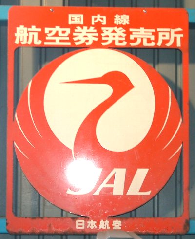 JAL1